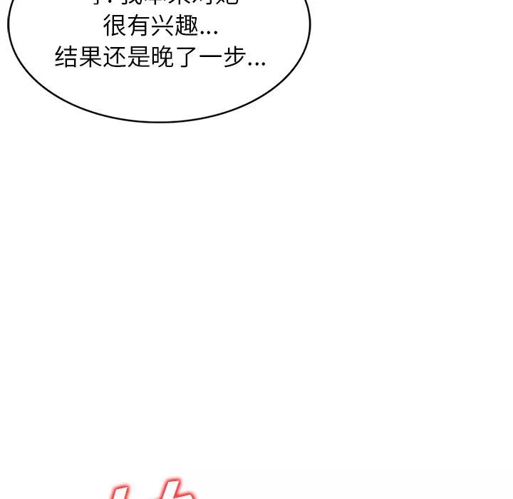 沉重的契约-第21话 - 图片 23