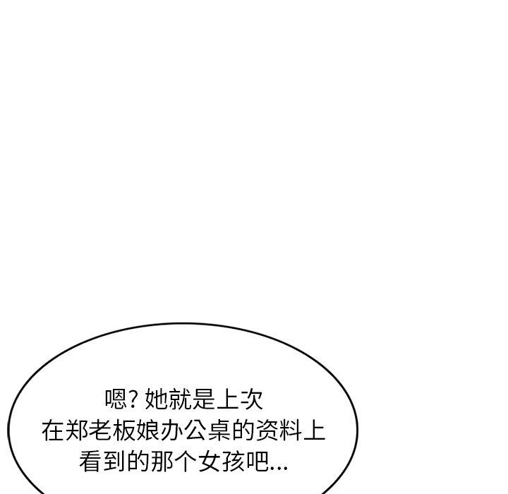 沉重的契约第21话