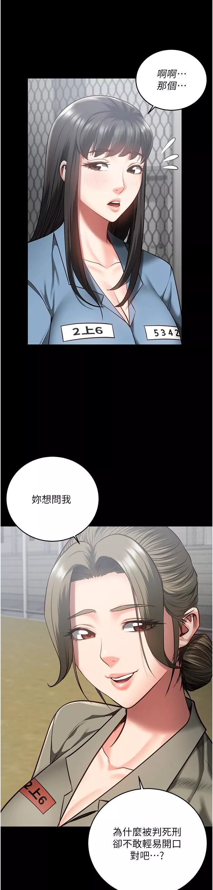 監獄女囚第17話-葛格的GG我來守護