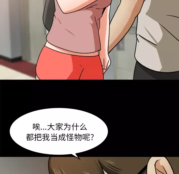 补习班绯闻-第27话 - 图片 62