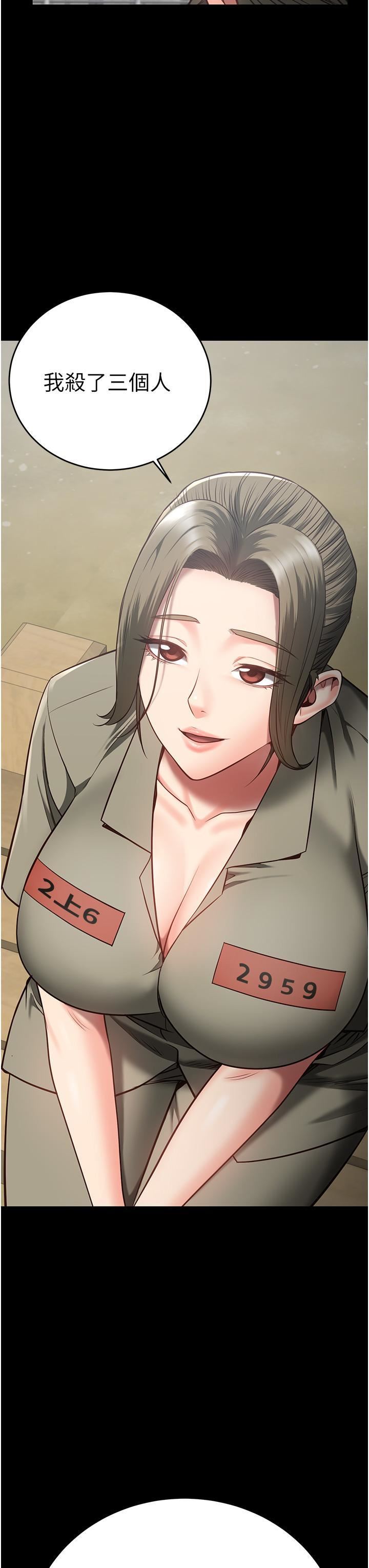 監獄女囚第17話-葛格的GG我來守護