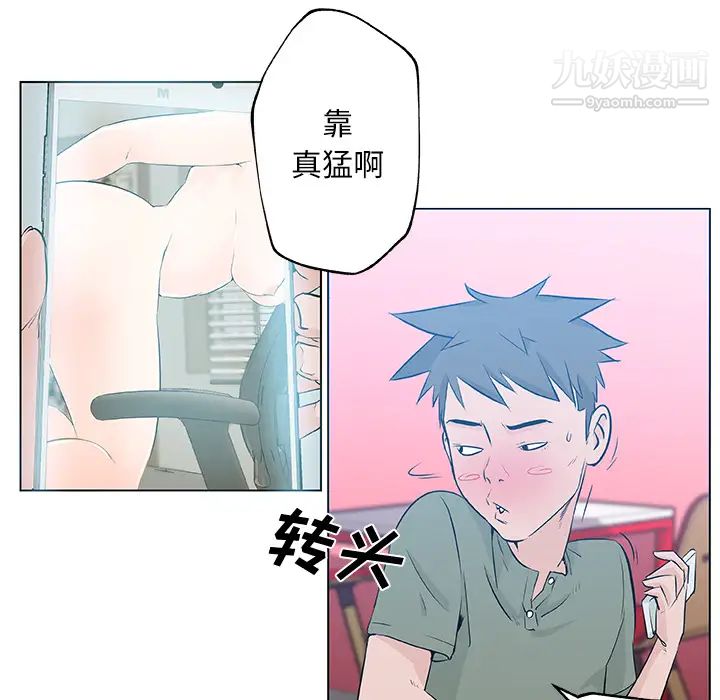 速食男女第14话