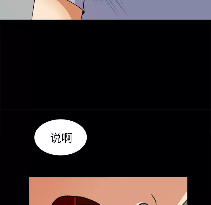 补习班绯闻-第27话 - 图片 71