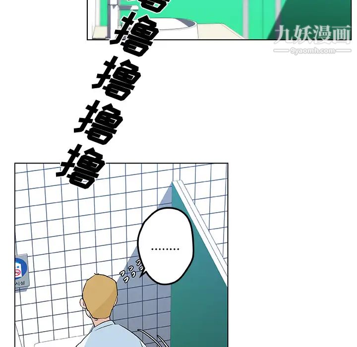 速食男女第14話