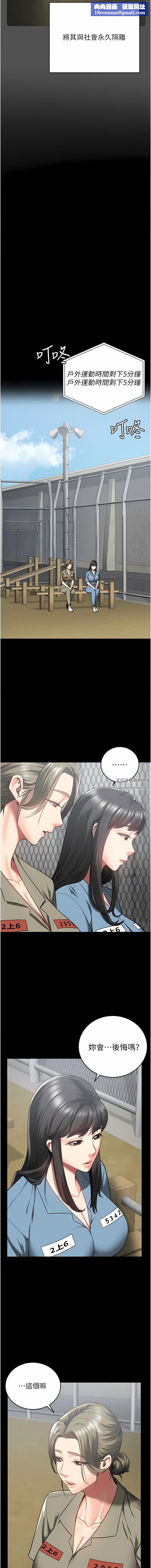 监狱女囚第18话-你要上吗?