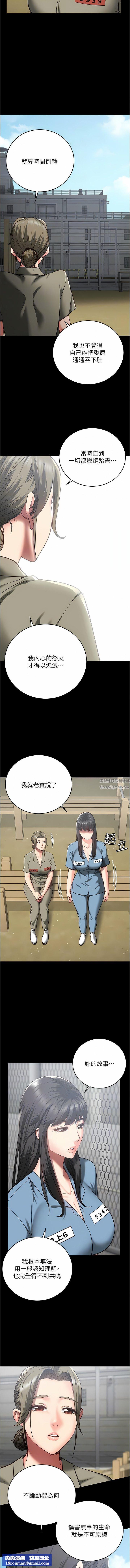 監獄女囚第18話-你要上嗎?