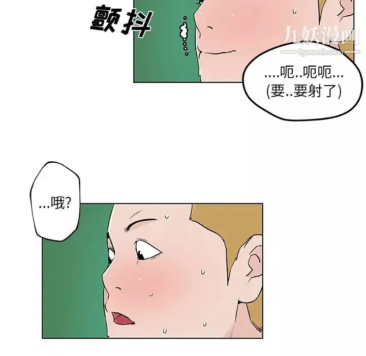 速食男女第14話