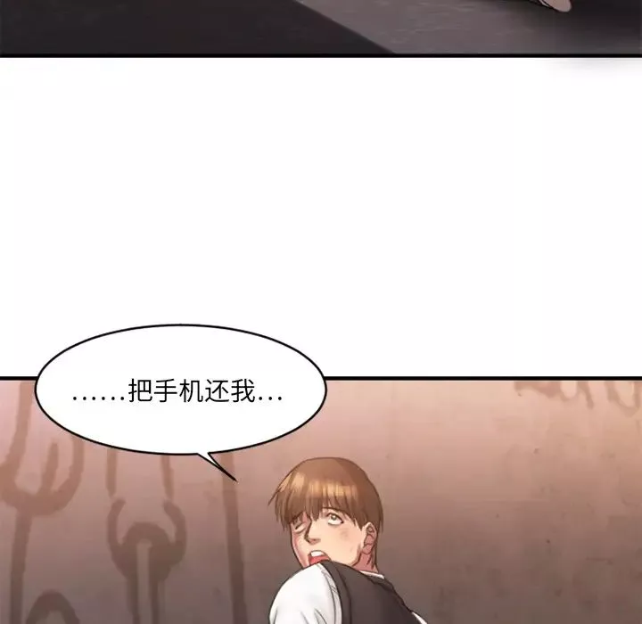 慾望食物链-第2话 - 图片 21