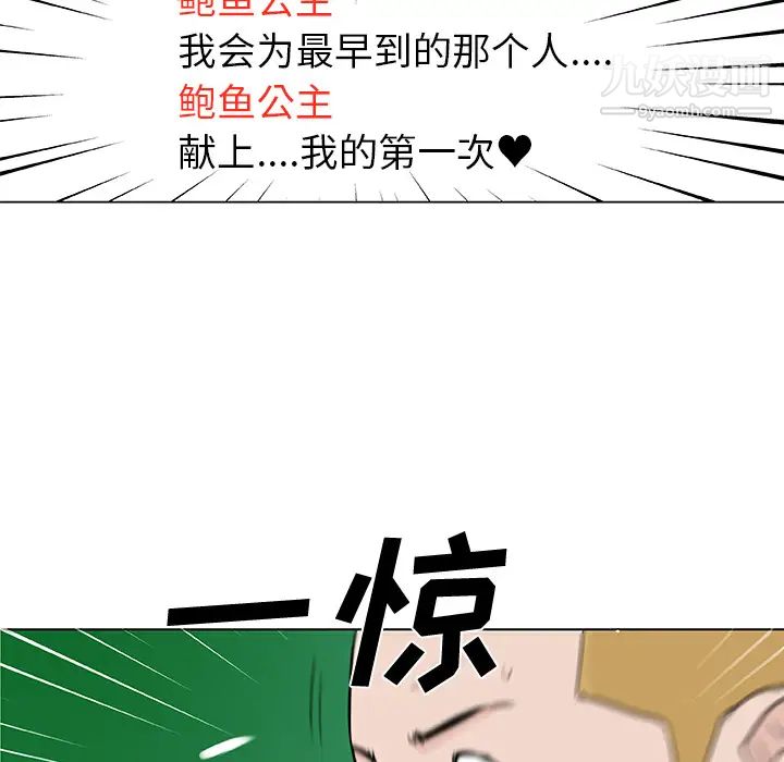 速食男女第14话