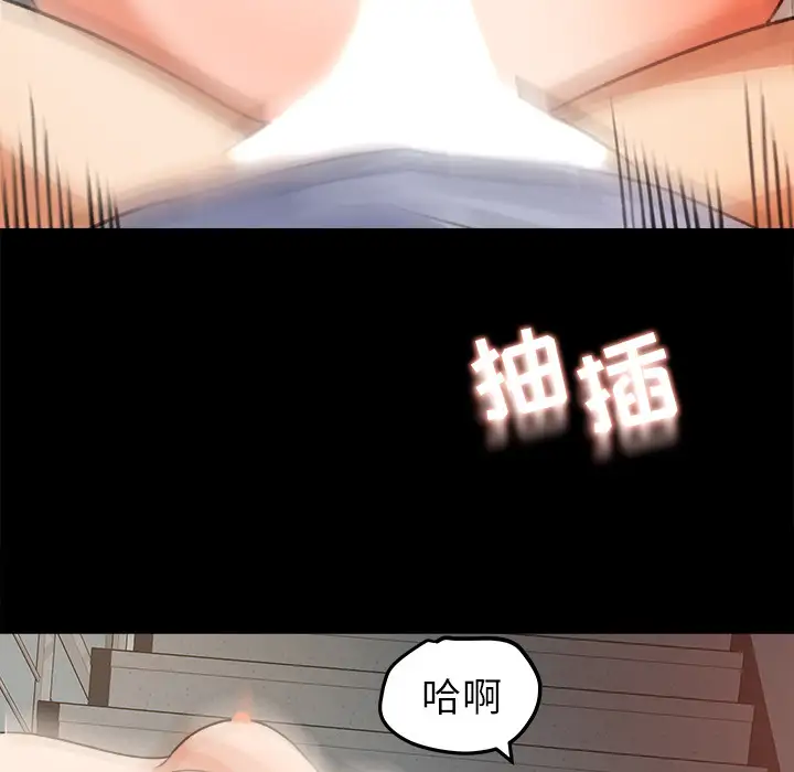 补习班绯闻第27话