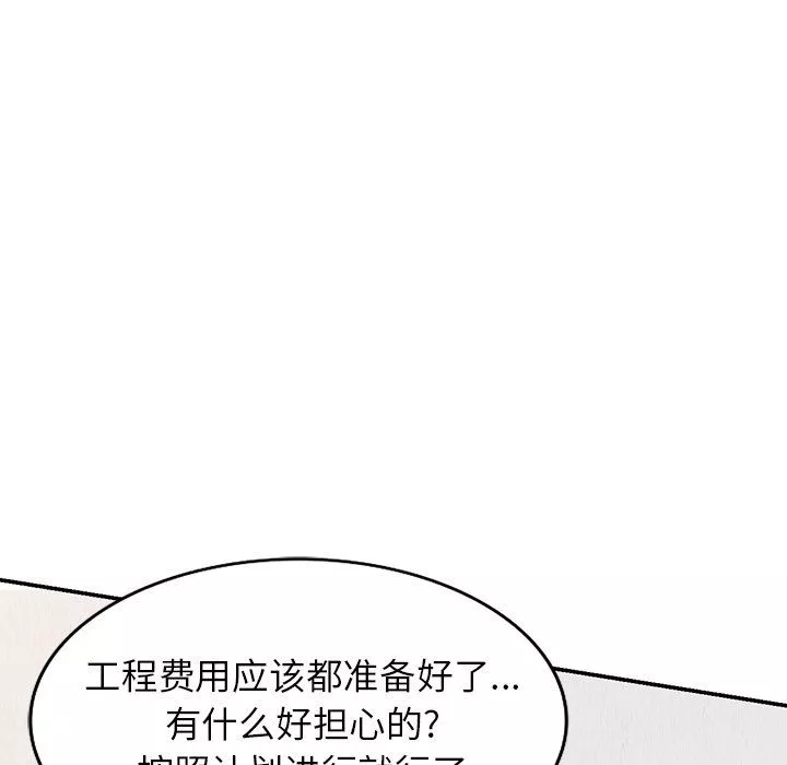 沉重的契約第21話