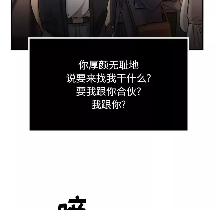 慾望食物链-第2话 - 图片 35