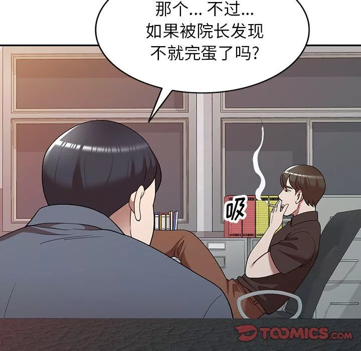沉重的契約第21話