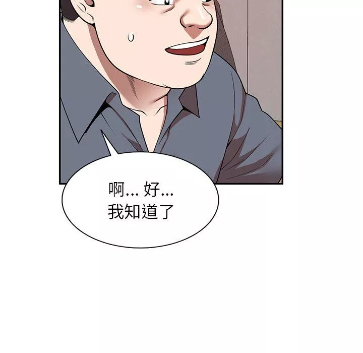 沉重的契约-第21话 - 图片 62