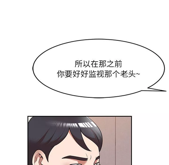 沉重的契约-第21话 - 图片 61