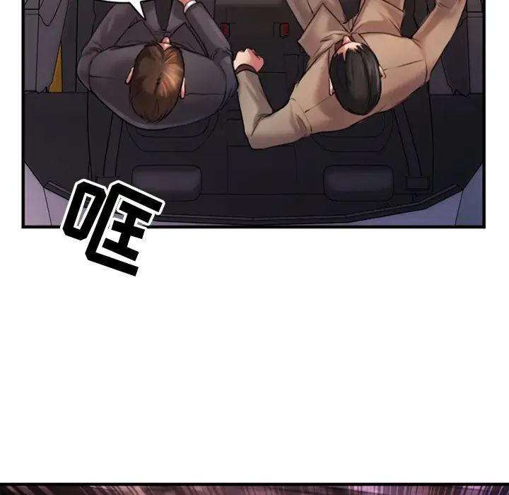 慾望食物链第2话