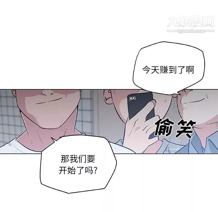 速食男女第14話