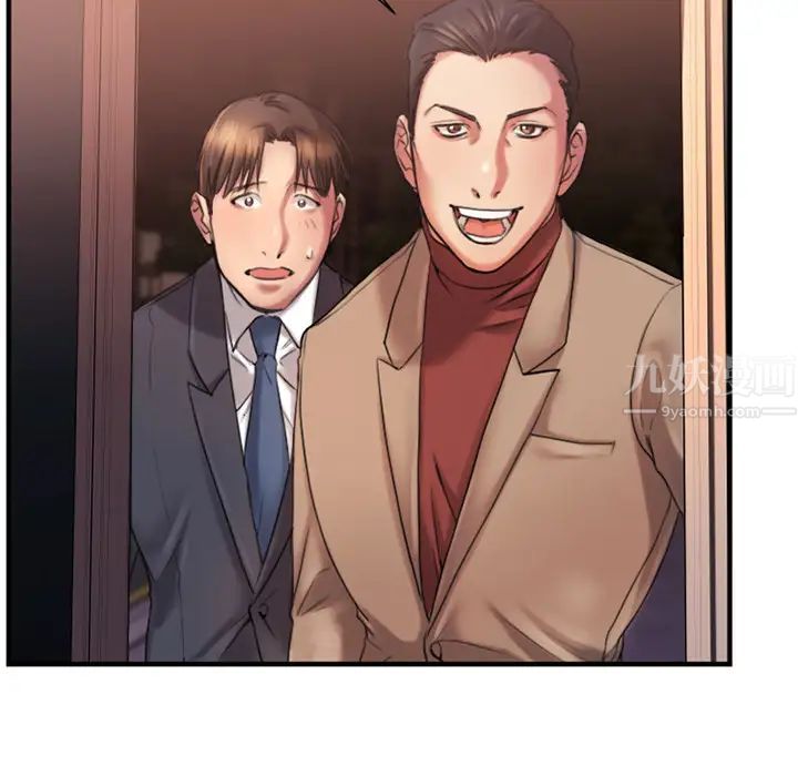 慾望食物鏈第2话