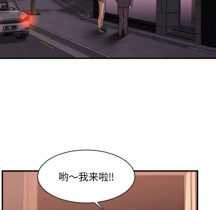 慾望食物鏈第2话