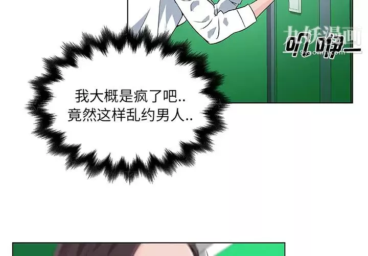 速食男女第15話