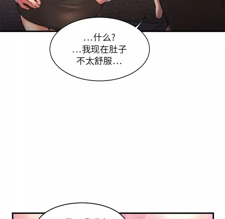 慾望食物链-第2话 - 图片 57