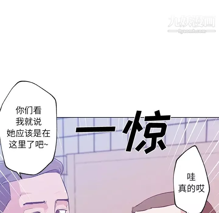 速食男女-第15话 - 图片 5