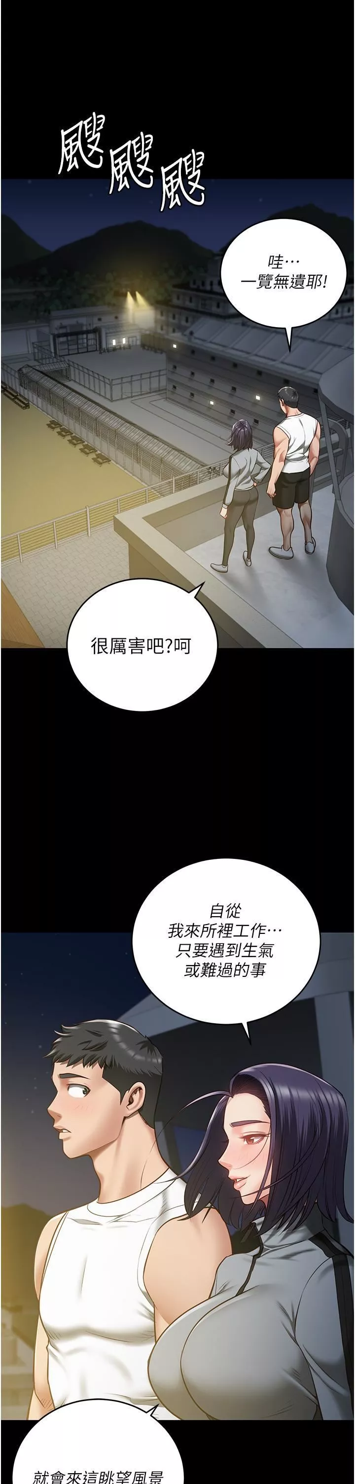 監獄女囚第19話-又插又舔好性福