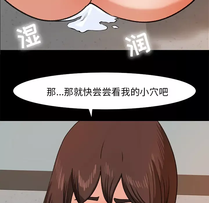补习班绯闻第28话