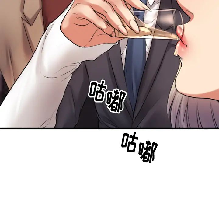 慾望食物链第2话