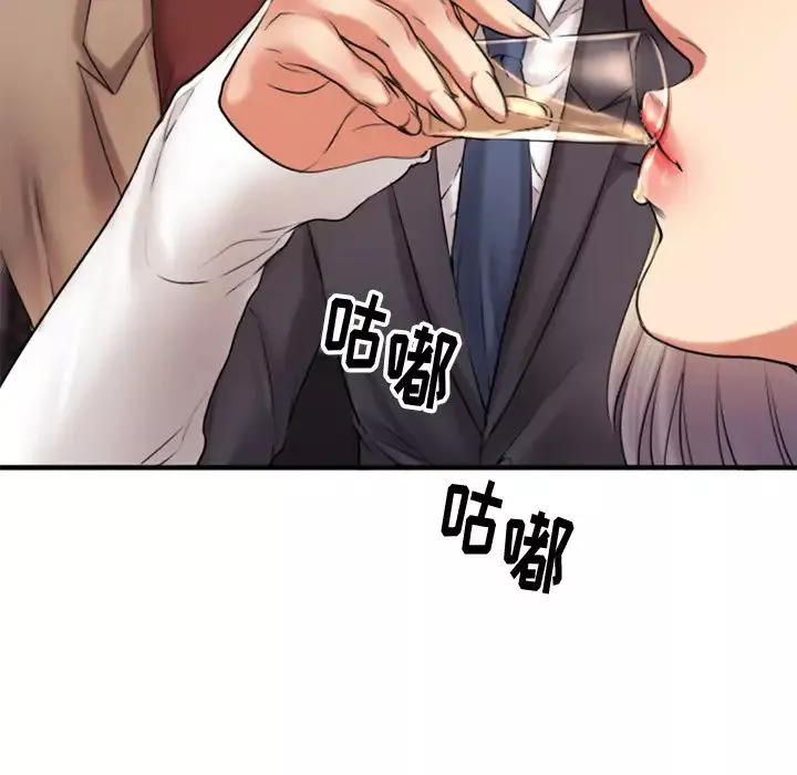 慾望食物鏈第2话