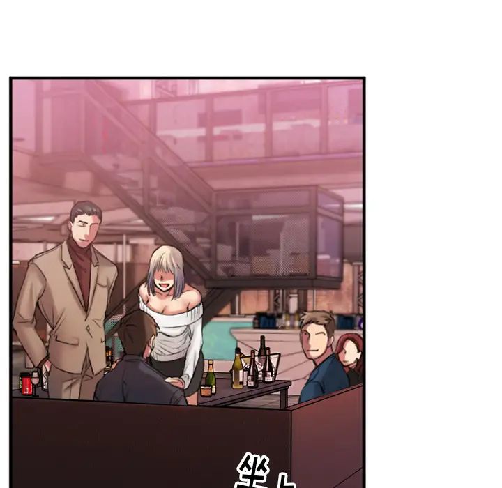 慾望食物链第2话