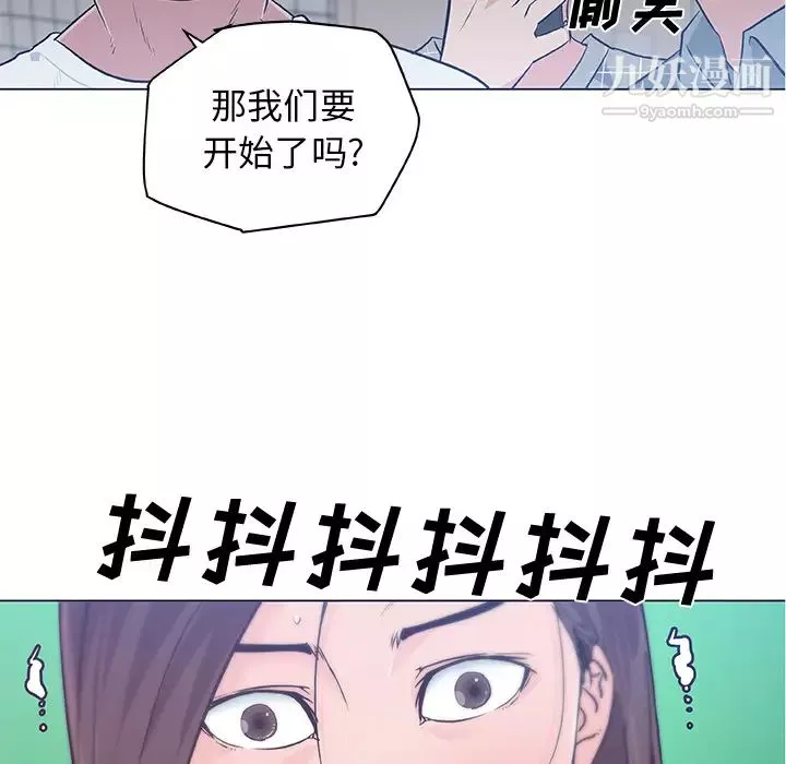 速食男女-第15话 - 图片 9