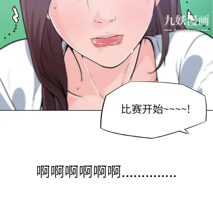 速食男女第15話