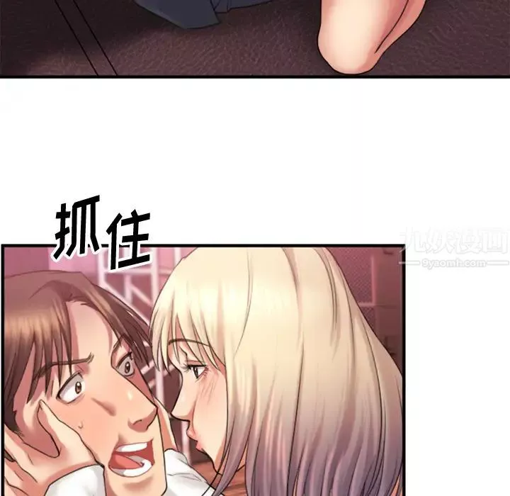 慾望食物链-第2话 - 图片 66