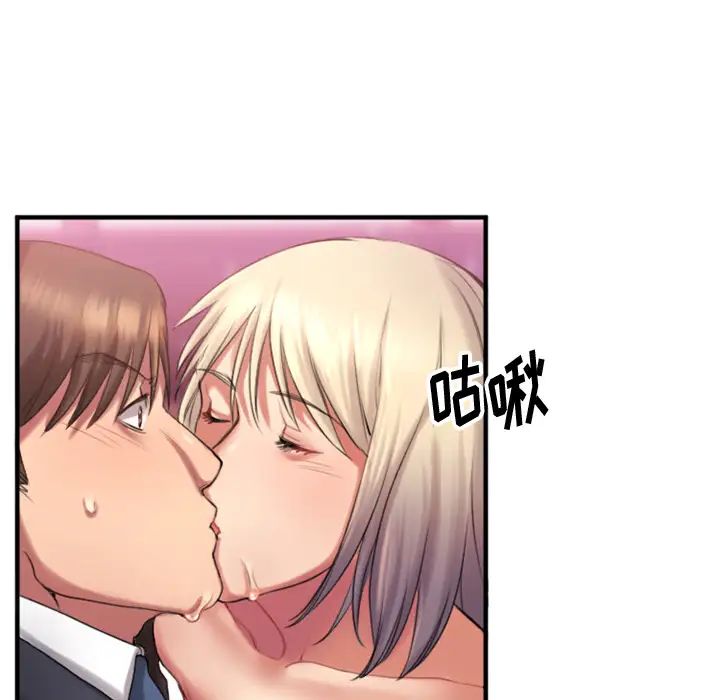 慾望食物链第2话