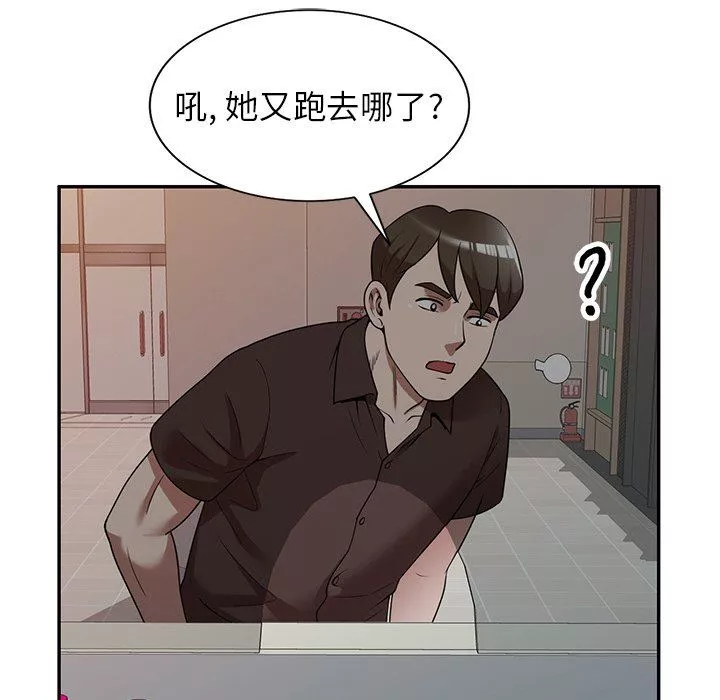 沉重的契約第21話