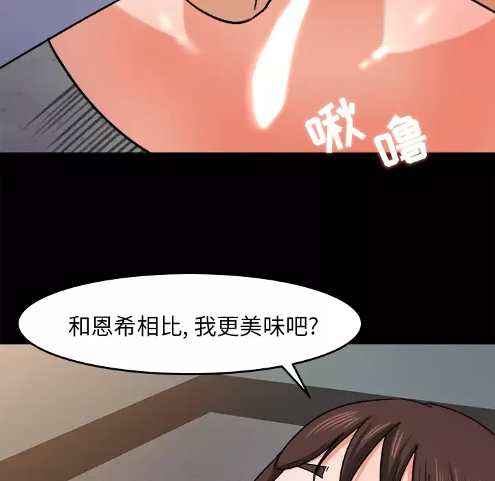 补习班绯闻-第28话 - 图片 15