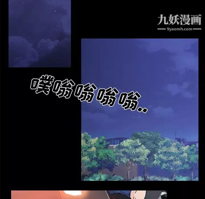 速食男女-第15话 - 图片 16