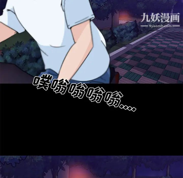 速食男女第15话