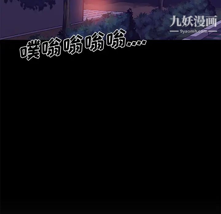 速食男女第15話