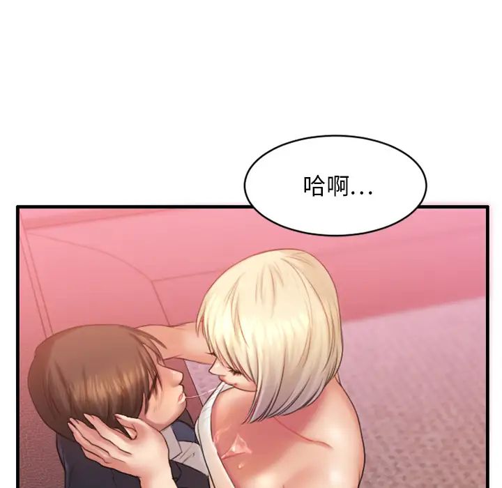 慾望食物鏈第2话