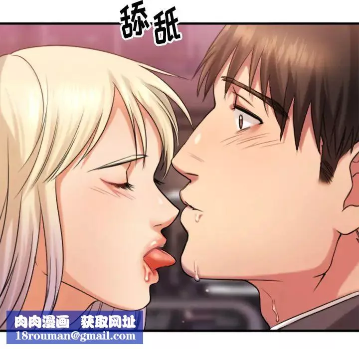 慾望食物链-第2话 - 图片 77