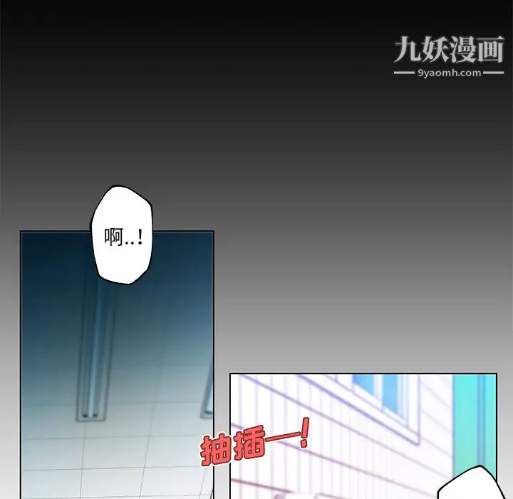 速食男女第15話