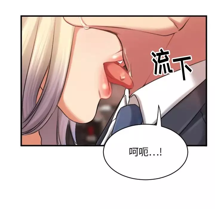 慾望食物链-第2话 - 图片 78
