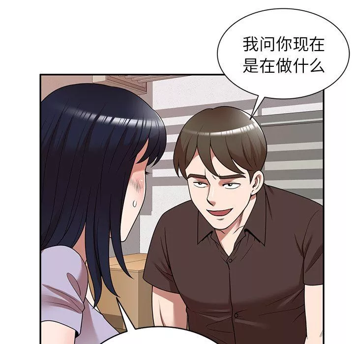 沉重的契约-第21话 - 图片 96