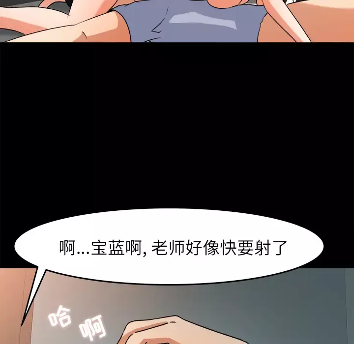 补习班绯闻第28话