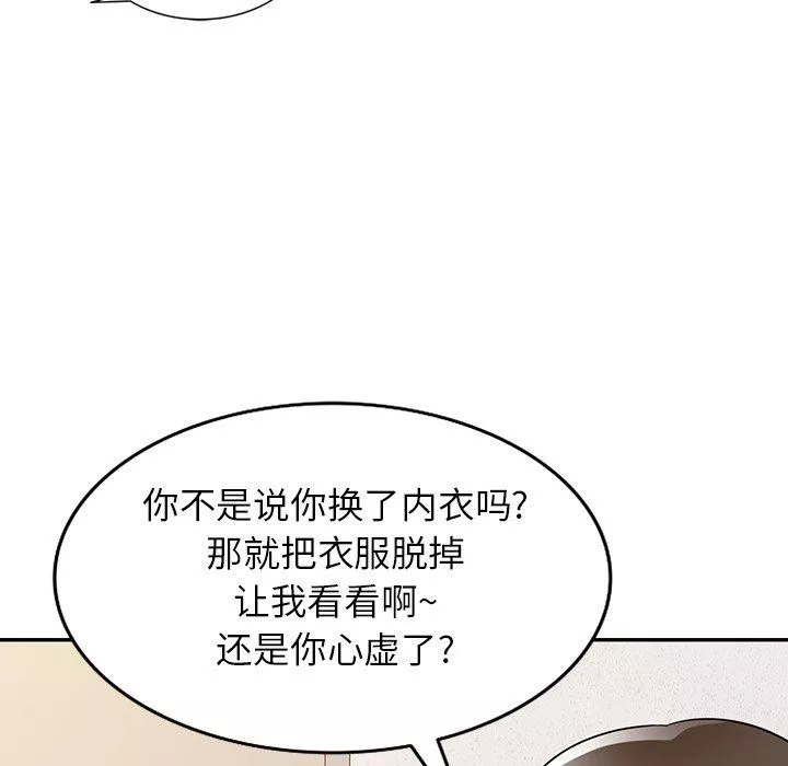 沉重的契約第21話