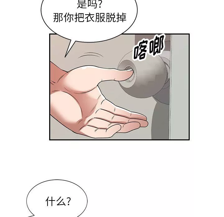 沉重的契約第21話
