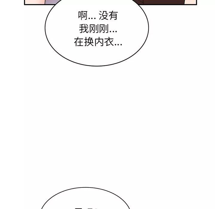 沉重的契约-第21话 - 图片 97