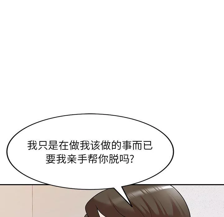 沉重的契約第21話